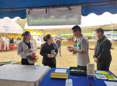 บุคลากรสำนักงานสหกรณ์จังหวัด ... พารามิเตอร์รูปภาพ 5