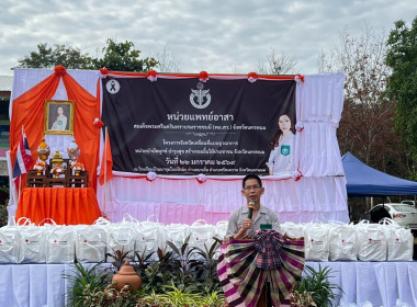 บุคลากรสำนักงานสหกรณ์จังหวัด ... พารามิเตอร์รูปภาพ 1