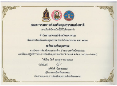 การประชุมคณะกรมการจังหวัดนครพนม ประจำเดือนมกราคม 2569 พารามิเตอร์รูปภาพ 3