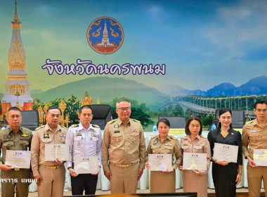 การประชุมคณะกรมการจังหวัดนครพนม ประจำเดือนมกราคม 2569 พารามิเตอร์รูปภาพ 2