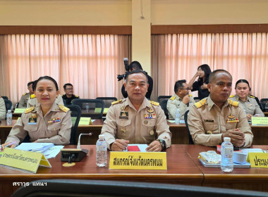 การประชุมคณะกรมการจังหวัดนครพนม ประจำเดือนมกราคม 2569 พารามิเตอร์รูปภาพ 9