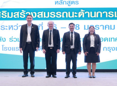โครงการอบรมเชิงปฏิบัติการหลักสูตร ... พารามิเตอร์รูปภาพ 11