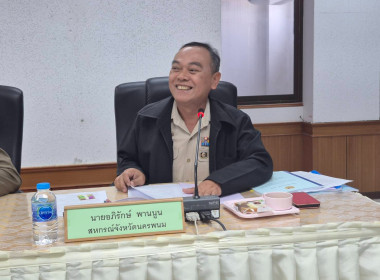 สหกรณ์จังหวัดนครพนม ... พารามิเตอร์รูปภาพ 3