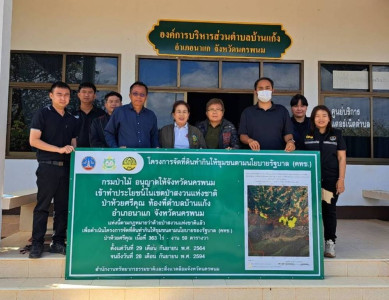 เจ้าหน้าที่กลุ่มส่งเสริมและพัฒนาธุรกิจสหกรณ์ ... พารามิเตอร์รูปภาพ 1