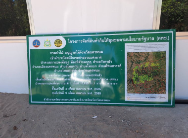 เจ้าหน้าที่กลุ่มส่งเสริมและพัฒนาธุรกิจสหกรณ์ ... พารามิเตอร์รูปภาพ 5