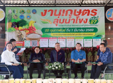 สหกรณ์จังหวัดนครพนม พร้อมบุคลากรในสังกัด ... พารามิเตอร์รูปภาพ 1