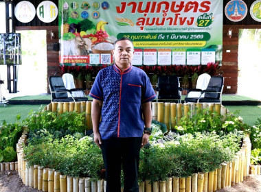 สหกรณ์จังหวัดนครพนม พร้อมบุคลากรในสังกัด ... พารามิเตอร์รูปภาพ 6