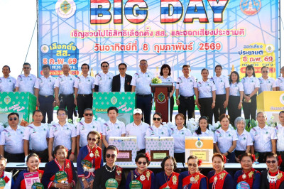 สหกรณ์จังหวัดนครพนม เข้าร่วมเดินรณรงค์โค้งสุดท้าย (Big Day) ... พารามิเตอร์รูปภาพ 1