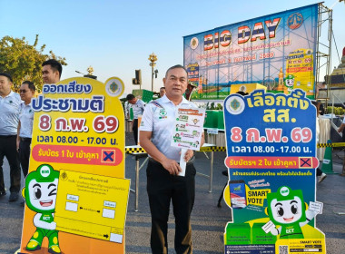 สหกรณ์จังหวัดนครพนม เข้าร่วมเดินรณรงค์โค้งสุดท้าย (Big Day) ... พารามิเตอร์รูปภาพ 4