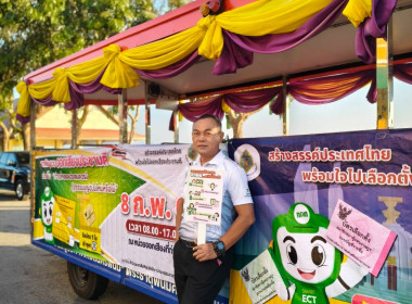 สหกรณ์จังหวัดนครพนม เข้าร่วมเดินรณรงค์โค้งสุดท้าย (Big Day) ... พารามิเตอร์รูปภาพ 5
