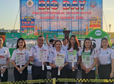 สหกรณ์จังหวัดนครพนม เข้าร่วมเดินรณรงค์โค้งสุดท้าย (Big Day) ... พารามิเตอร์รูปภาพ 2