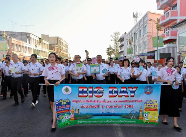 สหกรณ์จังหวัดนครพนม เข้าร่วมเดินรณรงค์โค้งสุดท้าย (Big Day) ... พารามิเตอร์รูปภาพ 7