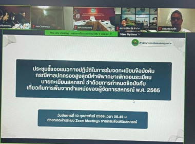 สหกรณ์จังหวัดนครพนม พร้อมด้วยบุคลากร ... พารามิเตอร์รูปภาพ 1