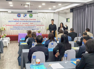 บุคลากรกลุ่มส่งเสริมสหกรณ์ 3 ... พารามิเตอร์รูปภาพ 1