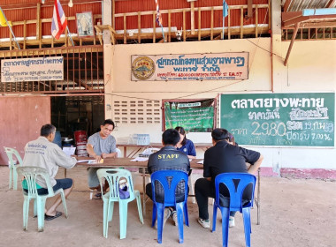 เจ้าหน้าที่สำนักงานสหกรณ์จังหวัดนครพนม ... พารามิเตอร์รูปภาพ 1