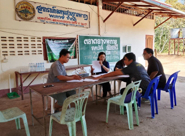 เจ้าหน้าที่สำนักงานสหกรณ์จังหวัดนครพนม ... พารามิเตอร์รูปภาพ 2