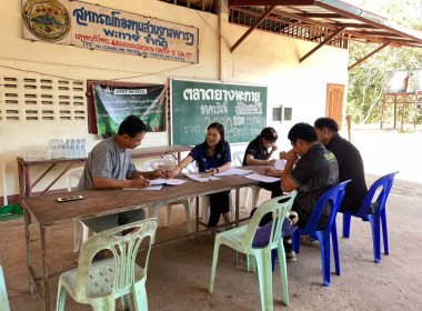 เจ้าหน้าที่สำนักงานสหกรณ์จังหวัดนครพนม ... พารามิเตอร์รูปภาพ 6