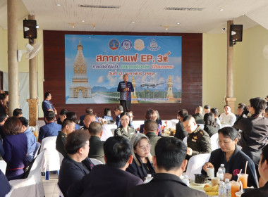 สหกรณ์จังหวัดนครพนม เข้าร่วมกิจกรรมสภากาแฟ Ep. 3 ... พารามิเตอร์รูปภาพ 2