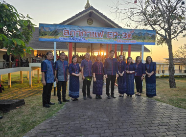 สหกรณ์จังหวัดนครพนม เข้าร่วมกิจกรรมสภากาแฟ Ep. 3 ... พารามิเตอร์รูปภาพ 6