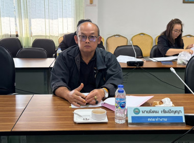 กพส.จัดโครงการประชุมคณะทำงานแก้ไขปัญหาการปิดบัญชีของสหกรณ์เพื่อจัดทำแผนแก้ไขปัญหาการปิดบัญชีสหกรณ์ ภายใต้โครงการส่งเสริมและพัฒนาสถาบันเกษตรกร ... พารามิเตอร์รูปภาพ 6