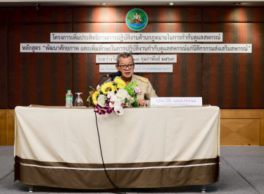 บุคลากรกลุ่มตรวจการสหกรณ์ ... พารามิเตอร์รูปภาพ 1