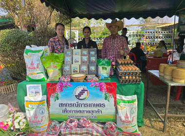 สหกรณ์จังหวัดนครพน พร้อมคณะ ... พารามิเตอร์รูปภาพ 8