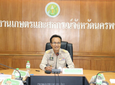 สหกรณ์จังหวัดนครพนมเข้าร่วมการประชุมหารือนโยบายในการสนับสนุนโครงการส่งเสริมการดำเนินงานฯ ... พารามิเตอร์รูปภาพ 1