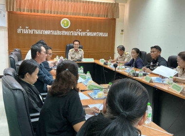 สหกรณ์จังหวัดนครพนมเข้าร่วมการประชุมหารือนโยบายในการสนับสนุนโครงการส่งเสริมการดำเนินงานฯ ... พารามิเตอร์รูปภาพ 4