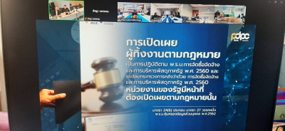 บุคลากรสำนักงานสหกรณ์จังหวัดนครพนม ... พารามิเตอร์รูปภาพ 1