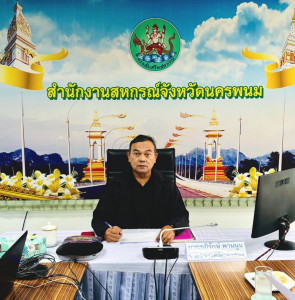 ประชุมชี้แจงการรายงานข้อมูลการเข้าร่วมโครงการปรับโครงสร้างหนี้เกษตรกรสมาชิกกองทุนฟื้นฟูและพัฒนาเกษตรกร ประเภทหนี้สหกรณ์ เพื่อทบทวนหลักเกณฑ์ เงื่อนไข (ร่าง) โครงการฯ ... พารามิเตอร์รูปภาพ 1