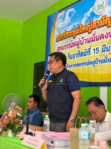 ผู้อำนวยการกลุ่มส่งเสริมสหกรณ์ 1 ... พารามิเตอร์รูปภาพ 1