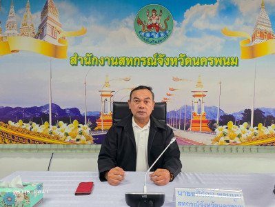 ประชุมคณะทำงานระดับจังหวัดแก้ไขปัญหาการดำเนินงานของสหกรณ์และกลุ่มเกษตรกรที่มีข้อบกพร่อง (จกบ.) ครั้งที่ 2 ... พารามิเตอร์รูปภาพ 1