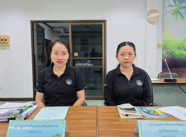 ประชุมคณะทำงานระดับจังหวัดแก้ไขปัญหาการดำเนินงานของสหกรณ์และกลุ่มเกษตรกรที่มีข้อบกพร่อง (จกบ.) ครั้งที่ 2 ... พารามิเตอร์รูปภาพ 8
