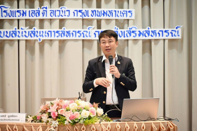 บุคลากรสำนักงานสหกรณ์จังหวัดนครพนม ... พารามิเตอร์รูปภาพ 1