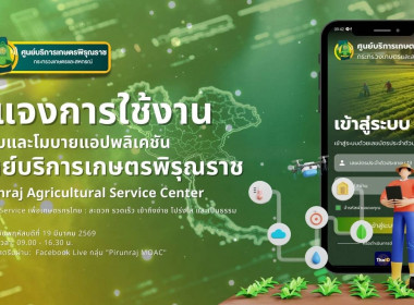 บุคลากรสำนักงานสหกรณ์จังหวัดนครพนม ... พารามิเตอร์รูปภาพ 1