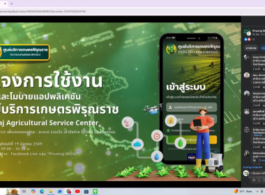 บุคลากรสำนักงานสหกรณ์จังหวัดนครพนม ... พารามิเตอร์รูปภาพ 4