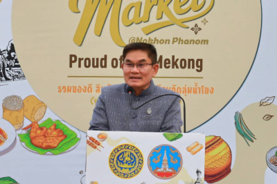 สหกรณ์จังหวัดนครพนม ... พารามิเตอร์รูปภาพ 1