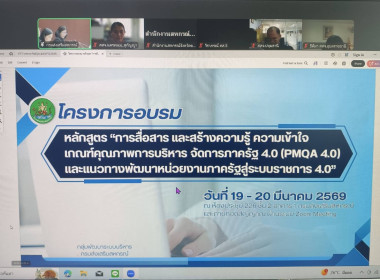 โครงการอบรม หลักสูตร "การสื่อสาร และสร้างความรู้ความเข้าใจ ... พารามิเตอร์รูปภาพ 2