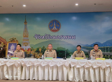 สหกรณ์จังหวัดนครพนม เข้าร่วมประชุมคณะกรมการจังหวัดนครพนม ... พารามิเตอร์รูปภาพ 1