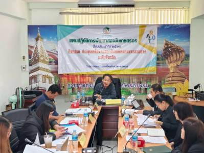 ประชุมคณะทำงานพิจารณาคำขอกู้ยืมเงินและเงินอุดหนุน ตามมาตรา ... พารามิเตอร์รูปภาพ 1