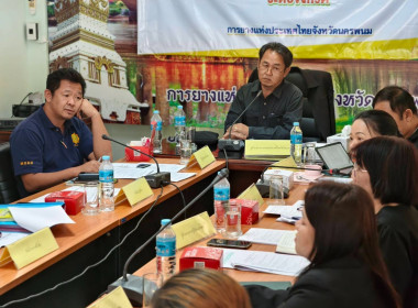 ประชุมคณะทำงานพิจารณาคำขอกู้ยืมเงินและเงินอุดหนุน ตามมาตรา ... พารามิเตอร์รูปภาพ 1