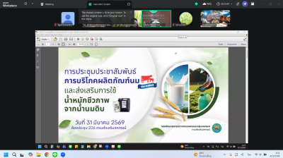 เจ้าหน้าที่กลุ่มส่งเสริมและพัฒนาธุรกิจสหกรณ์ ... พารามิเตอร์รูปภาพ 1