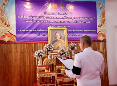 สหกรณ์จังหวัดนครพนม พร้อมด้วยบุคลากร ... พารามิเตอร์รูปภาพ 2