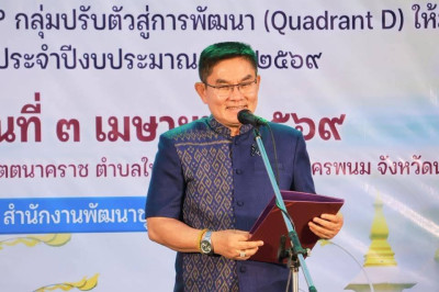 สหกรณ์จังหวัดนครพน พร้อมบุคลากร ... พารามิเตอร์รูปภาพ 1