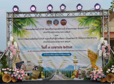 สหกรณ์จังหวัดนครพน พร้อมบุคลากร ... พารามิเตอร์รูปภาพ 7