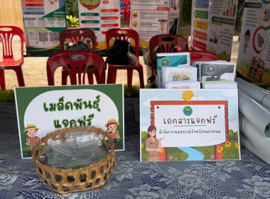 บุคลากรสำนักงานสหกรณ์จังหวัดนครพนม ออกให้บริการประชาชน ... พารามิเตอร์รูปภาพ 13