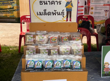 บุคลากรสำนักงานสหกรณ์จังหวัดนครพนม ออกให้บริการประชาชน ... พารามิเตอร์รูปภาพ 14