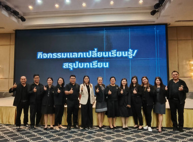 ผอ.กบส. เข้าร่วมโครงการ โรงเรียนผู้ตรวจการสหกรณ์ "หลักสูตร ... พารามิเตอร์รูปภาพ 8