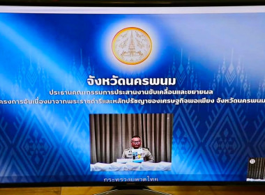 ผู้อำนวยการกลุ่มตรวจการสหกรณ์ ... พารามิเตอร์รูปภาพ 2